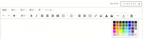 スクリーンショット: 文字色と背景色ボタンを追加した、エディタ画面の例