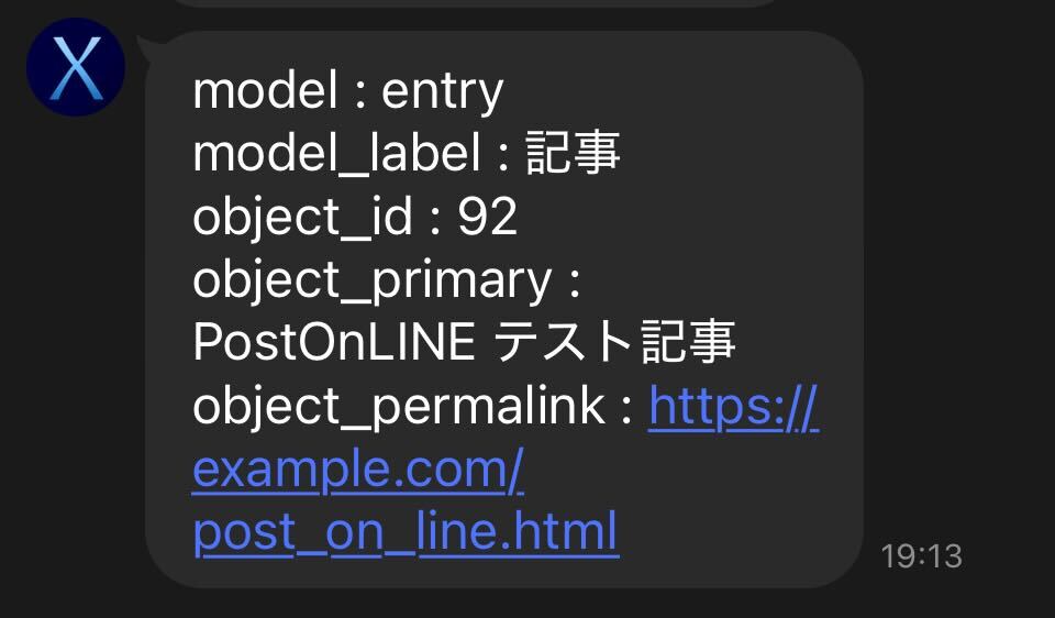 LINEへの投稿例