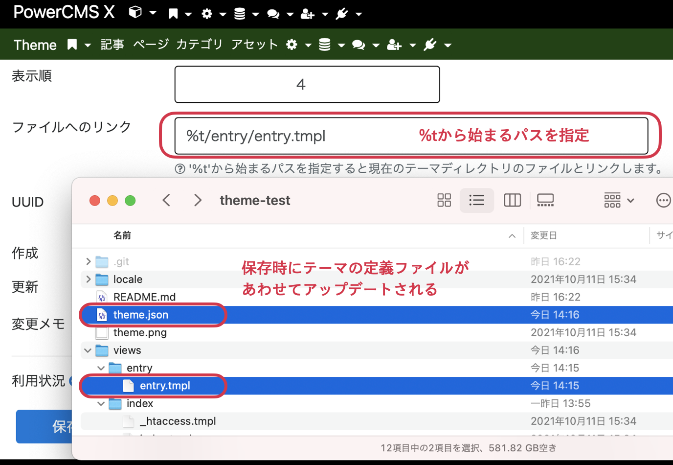 ビューを外部ファイルとリンクする | PowerCMS X