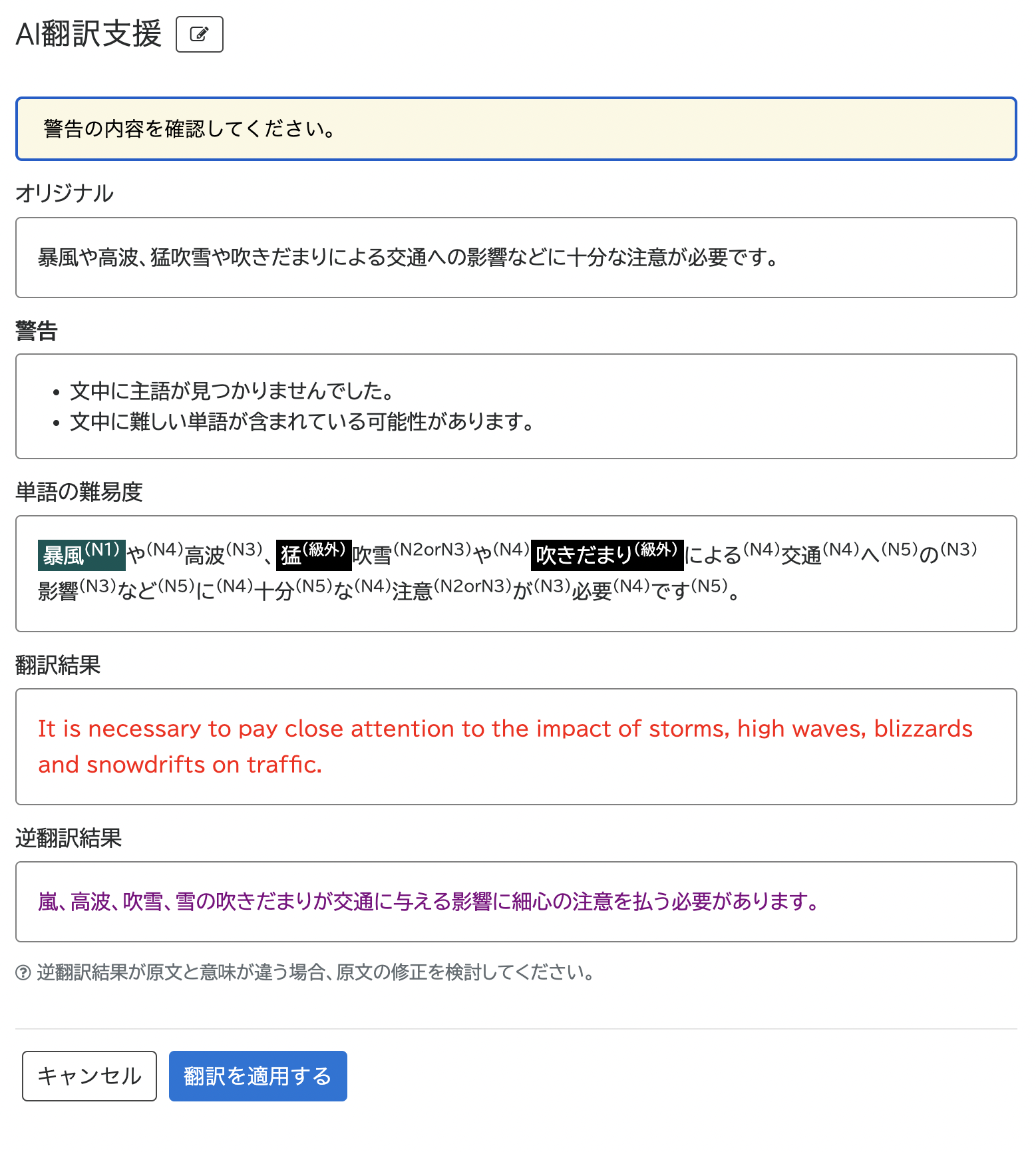 HTML文法を自動修復する新機能・AI翻訳支援機能を追加した