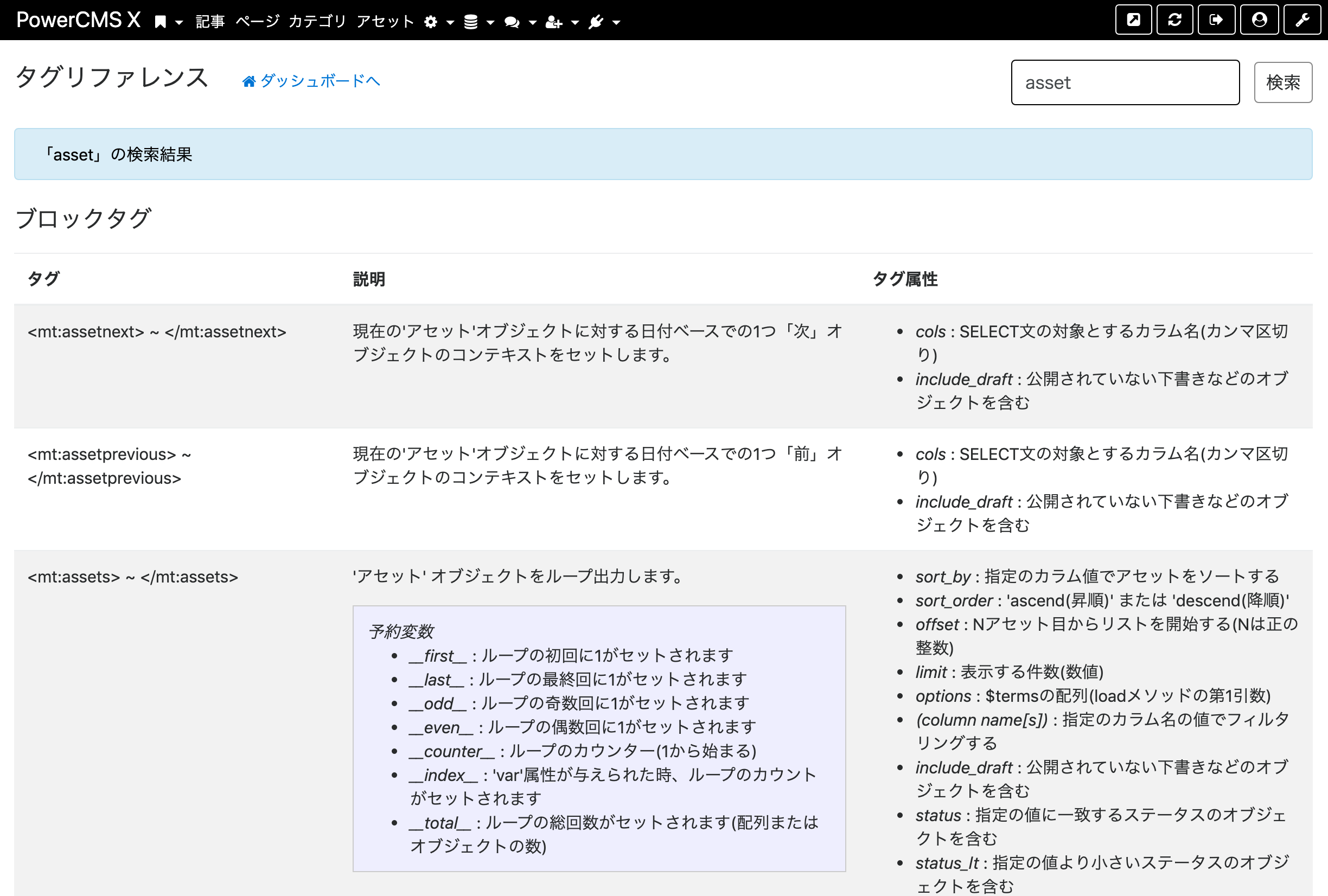 Php7 4に対応 新機能を追加したpowercms X Ver 2 01の提供を開始します Powercms X