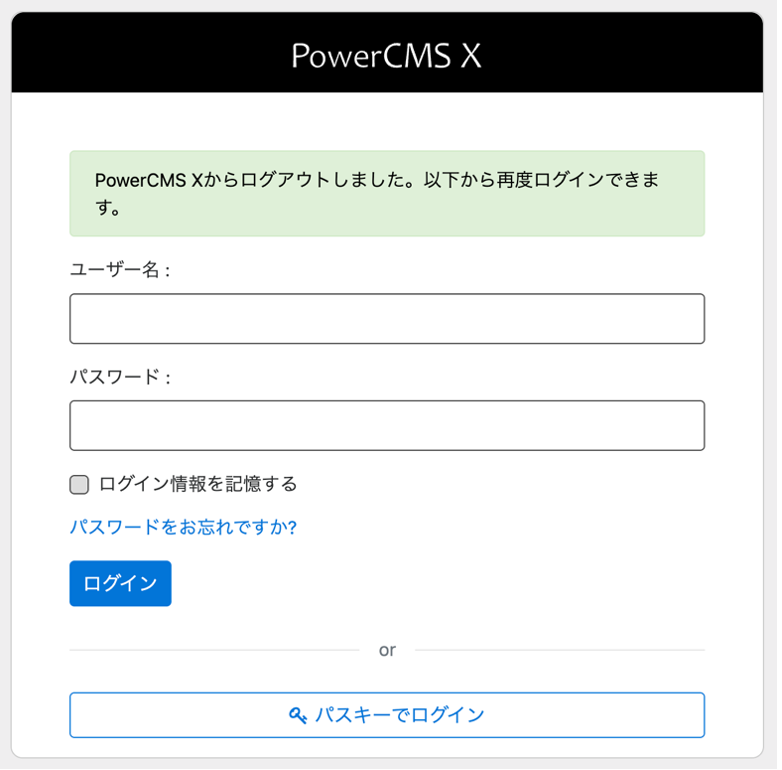 パスキーでログインボタンが表示される
