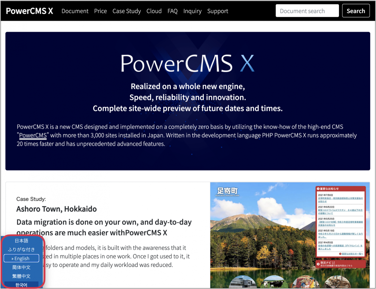 PowerCMS Xで公開したページを翻訳