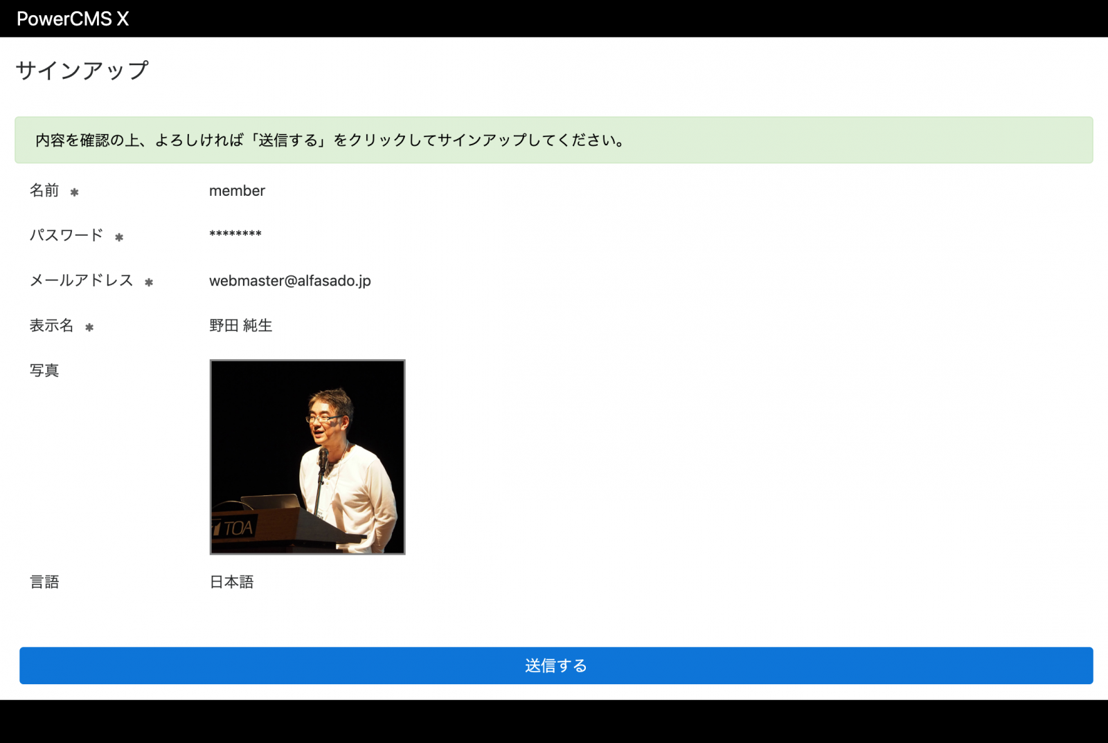 会員限定Webサイトの作成(Membersプラグイン) | PowerCMS X