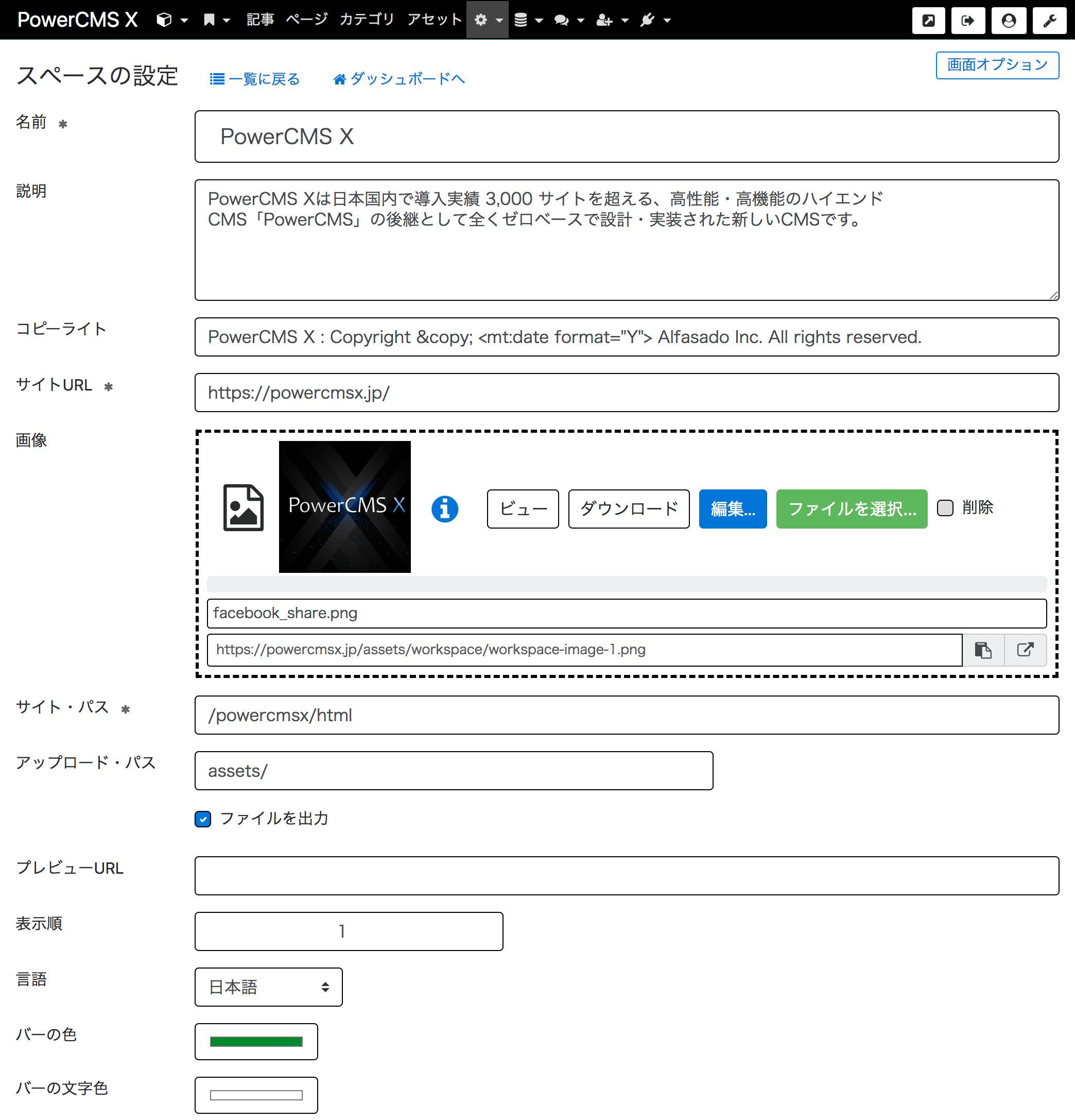 Movable Type Smartsync Pack Mtプラグインセットの通販なら株式会社colsisの 3rd Focus