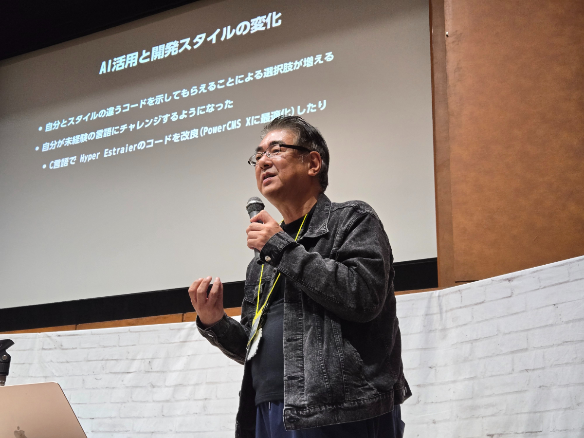 登壇中のアルファサード株式会社 取締役(非常勤) 技術開発担当 野田 純生