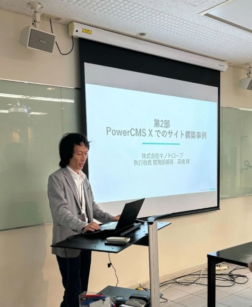 株式会社キノトロープ 高橋 輝が講演している写真