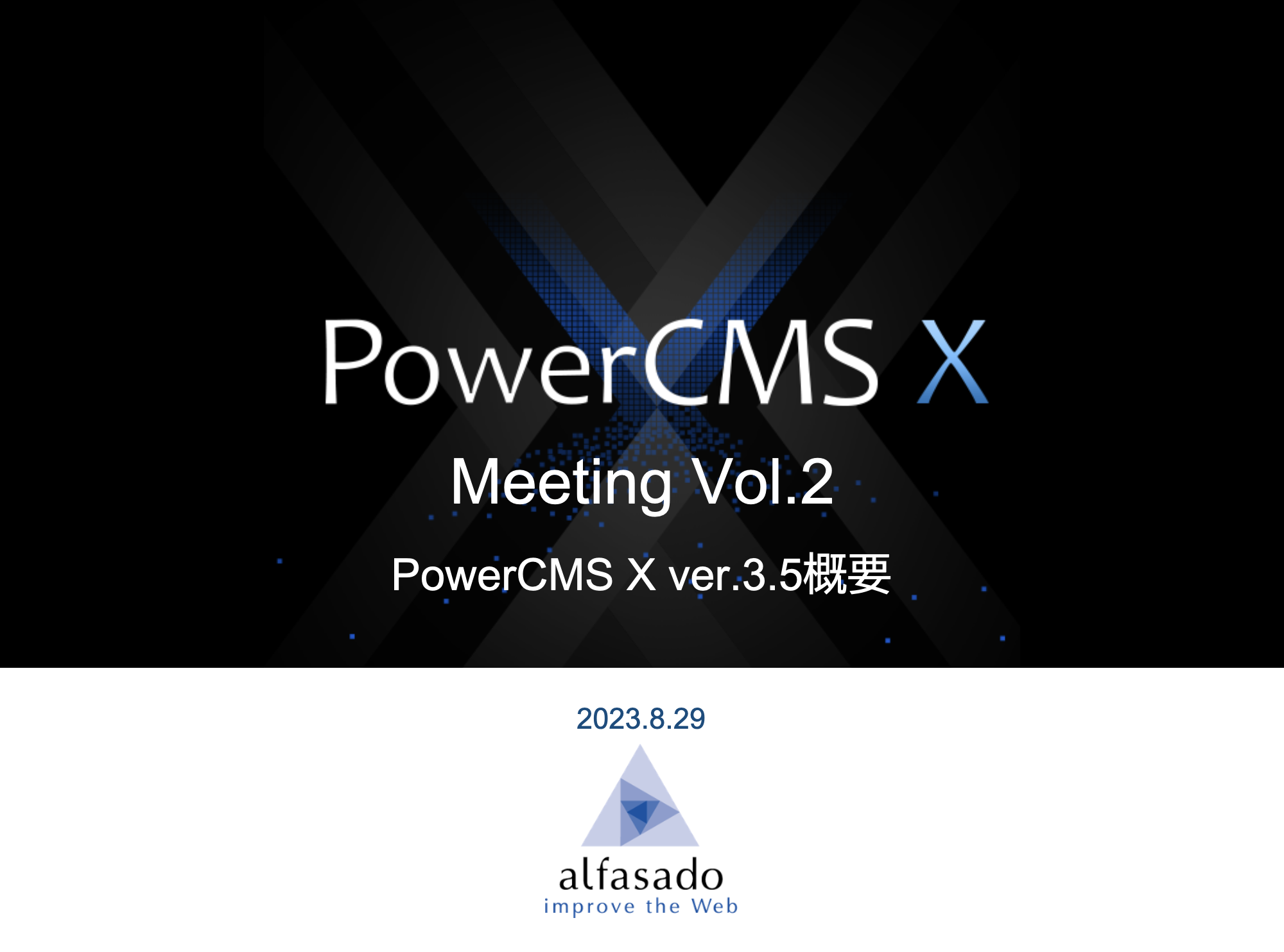 BannedWordsプラグインによる新しい校正支援機能について | PowerCMS X