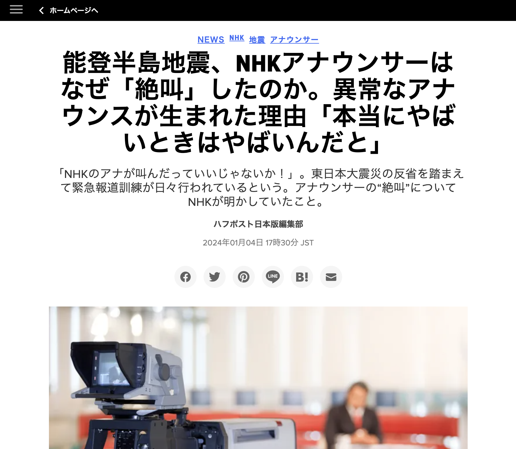 令和6年能登半島地震と「やさしい日本語」 | PowerCMS X