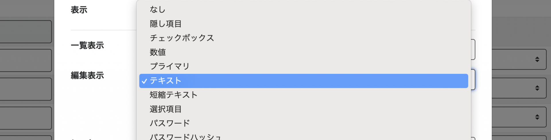 モデル編集画面のキャプチャ