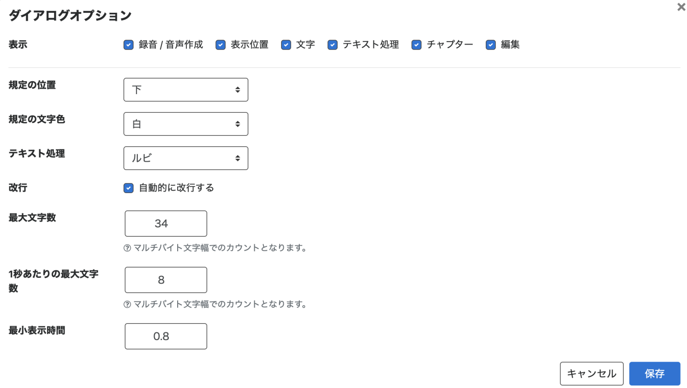 ダイアログオプション(カードの編集画面の表示項目のカスタマイズなど)