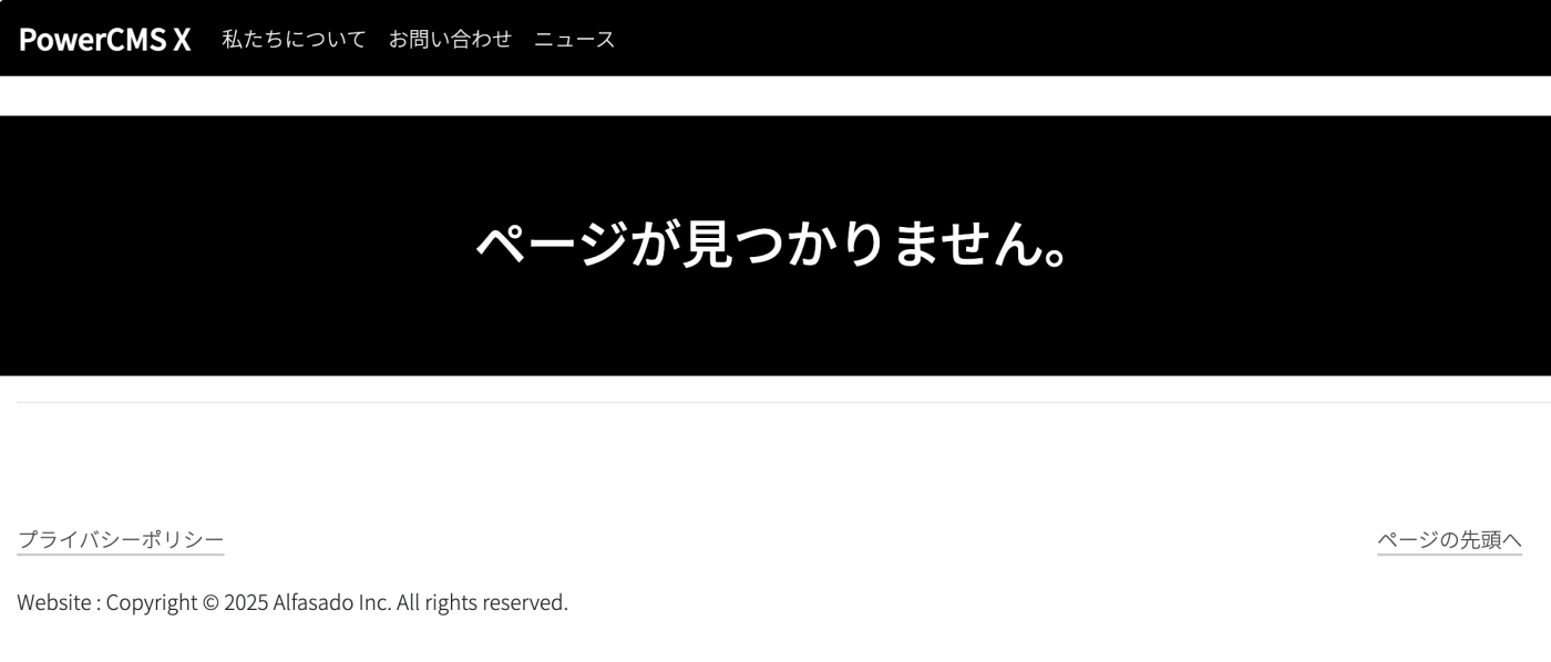 ページが見つかりません(404ページ)