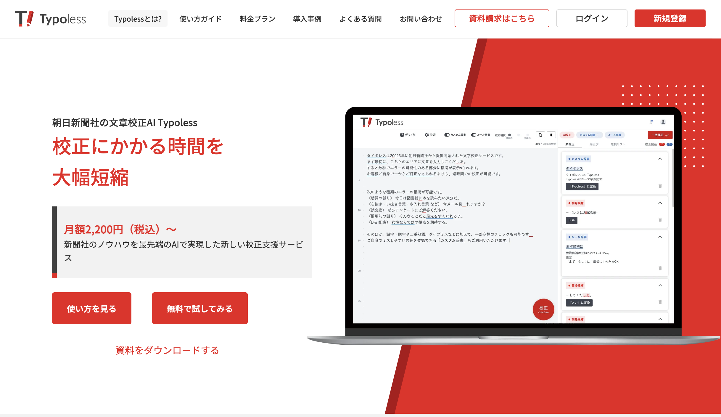 Typoless (タイポレス) APIをPHPから利用する | PowerCMS X