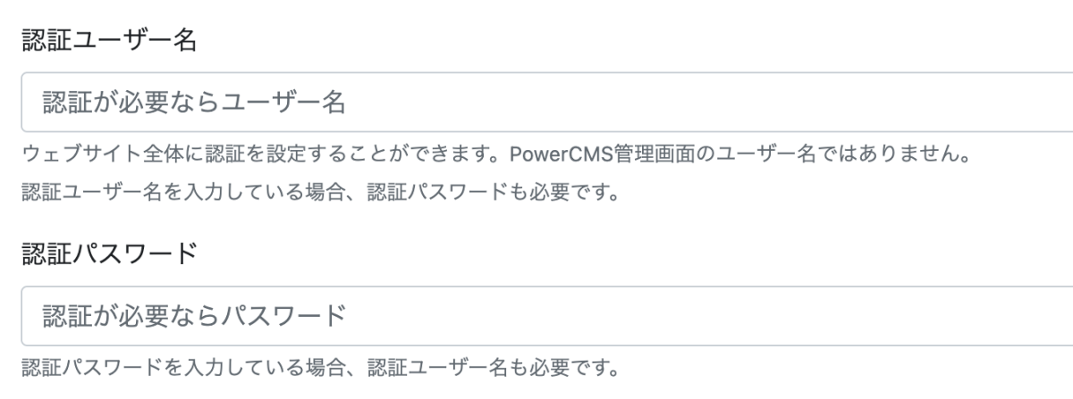 認証設定