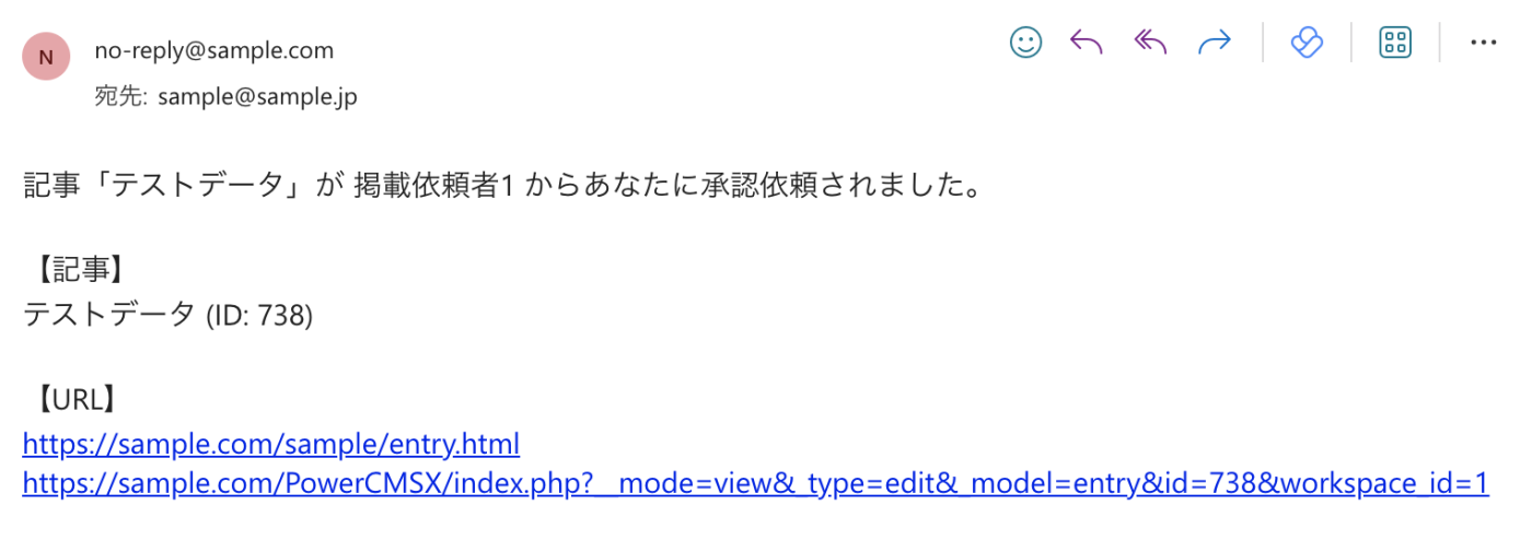 メール文