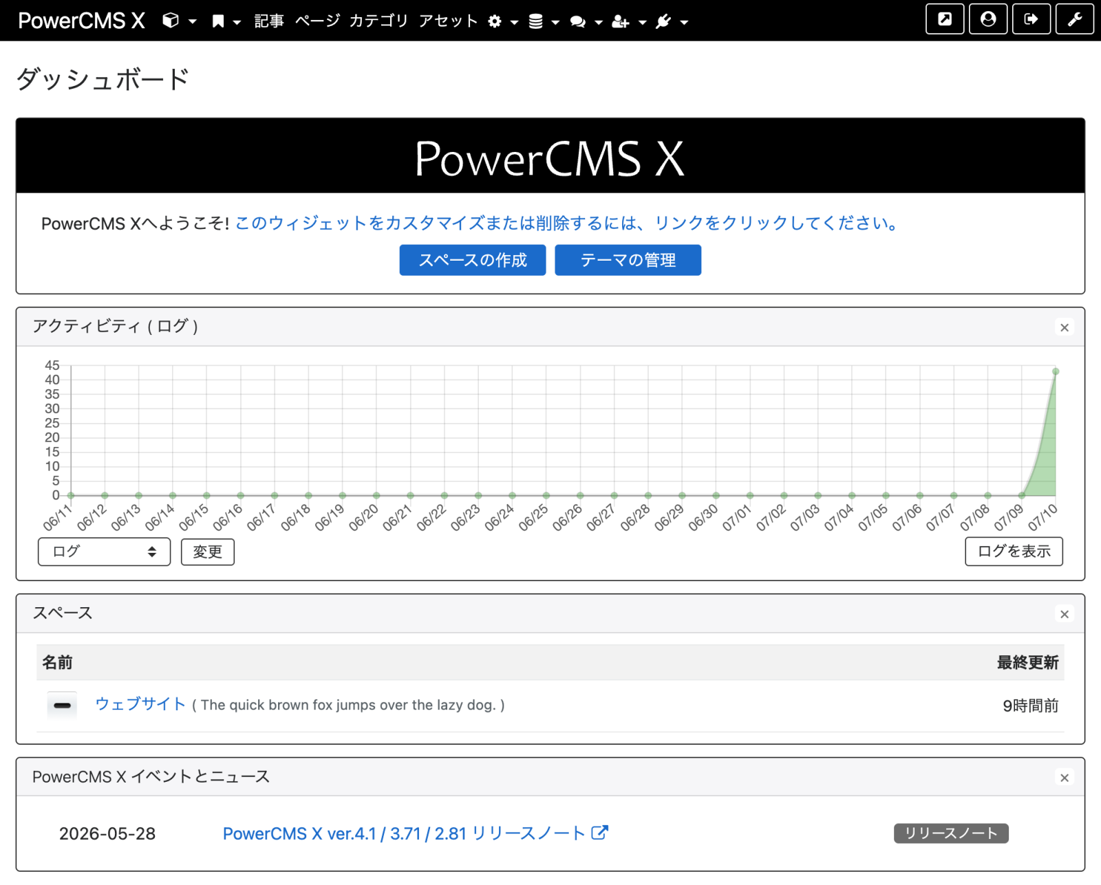 ダッシュボード