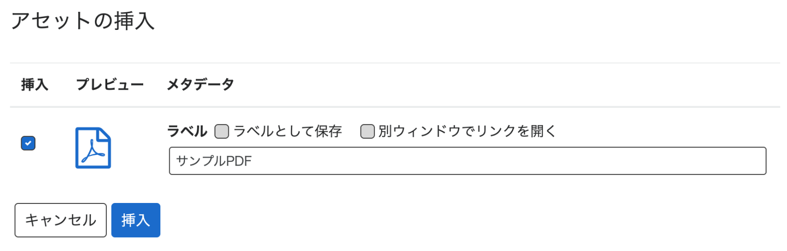 ファイルアセットパネル