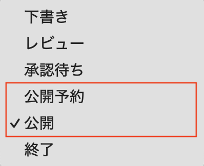 ステータスプルダウン