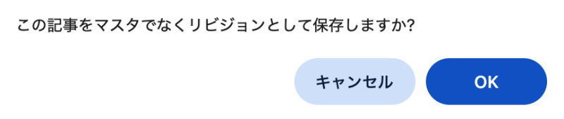 警告メッセージ