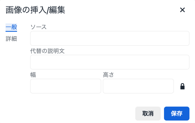 画像の設定画面